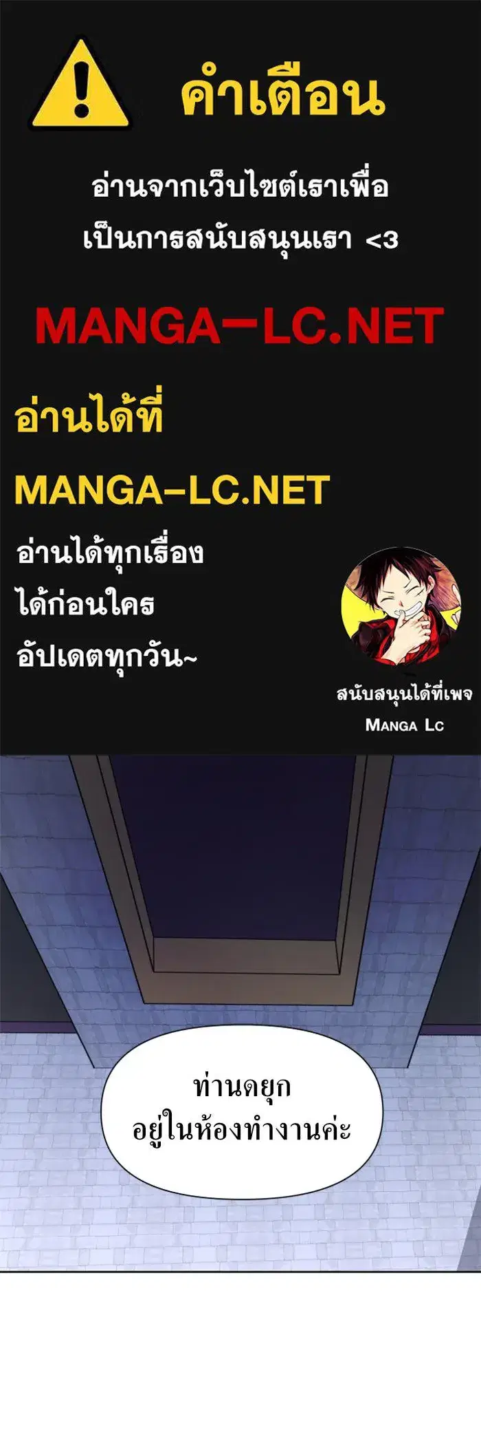 Your Throne ตอนที่ 43 หน้า 1