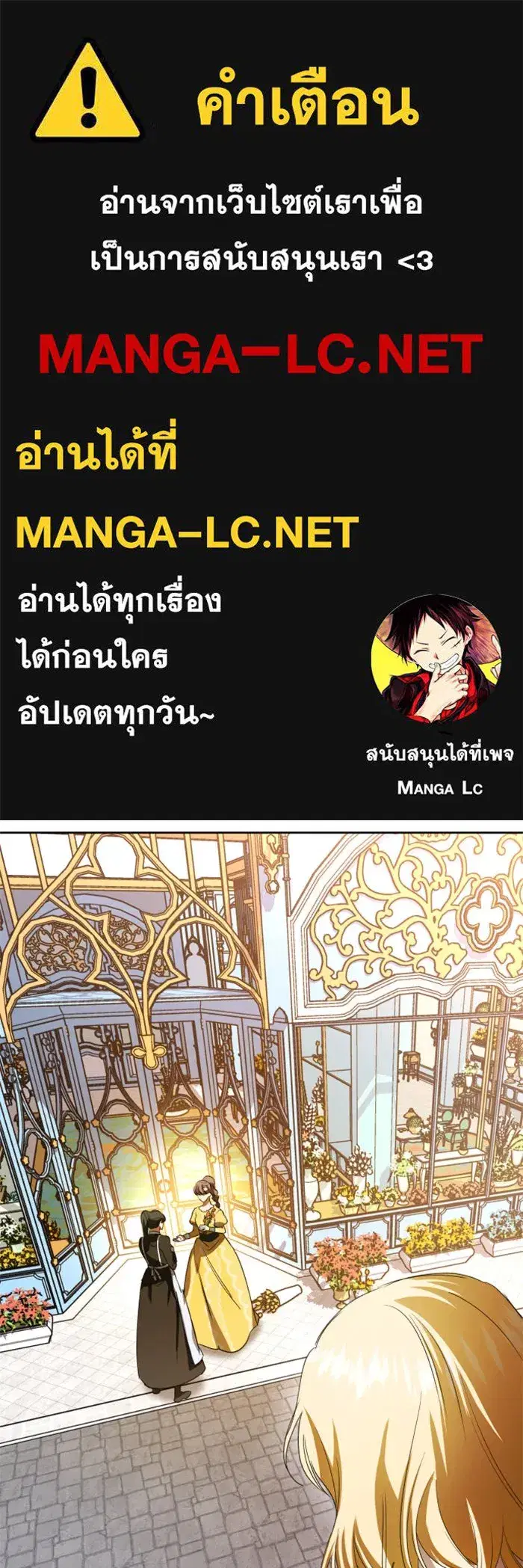Your Throne ตอนที่ 44 หน้า 1