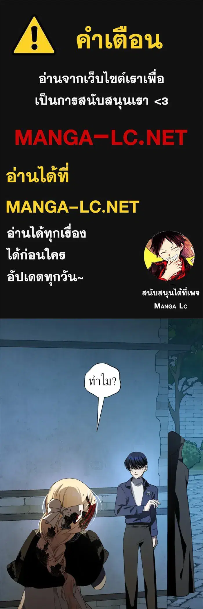 Your Throne ตอนที่ 45 หน้า 1