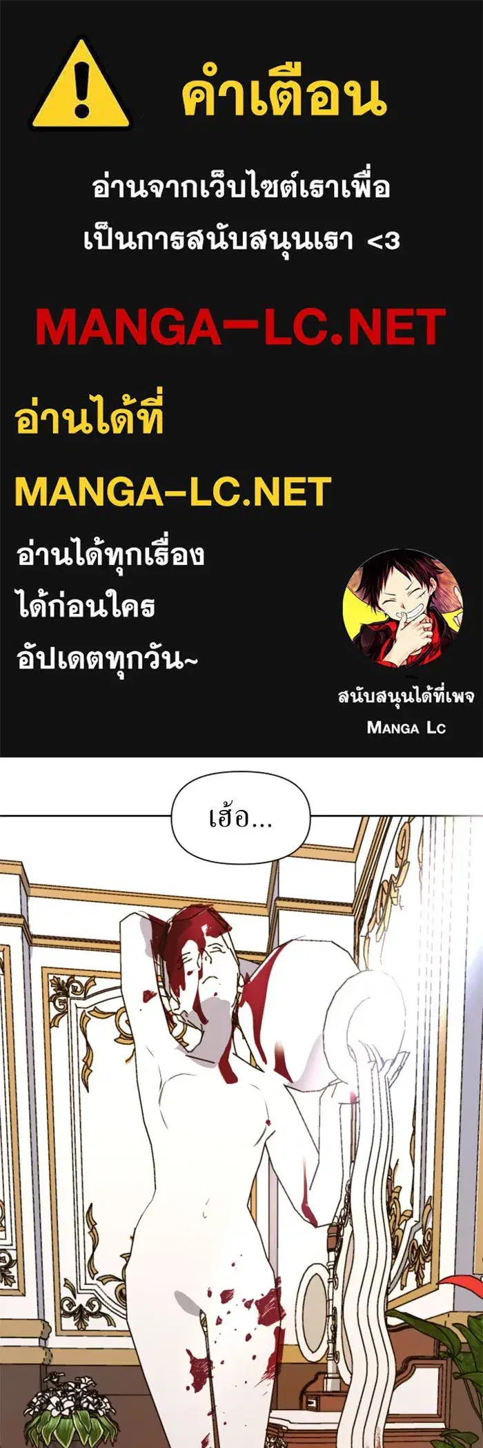 Your Throne ตอนที่ 46 หน้า 1