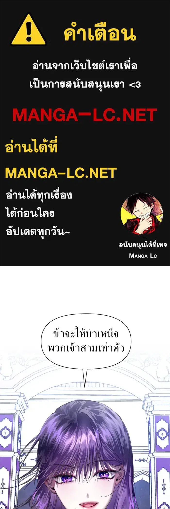 Your Throne ตอนที่ 47 หน้า 1