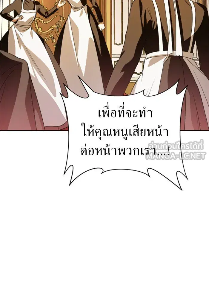 Your Throne ตอนที่ 48 หน้า 3