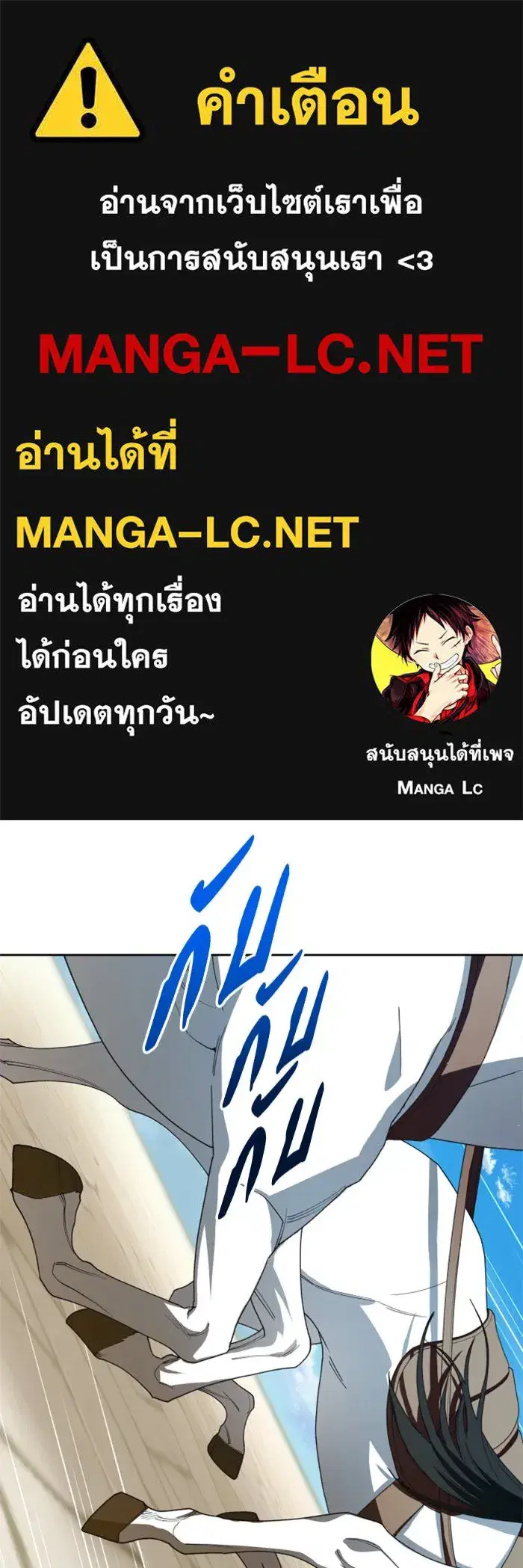 Your Throne ตอนที่ 49 หน้า 1
