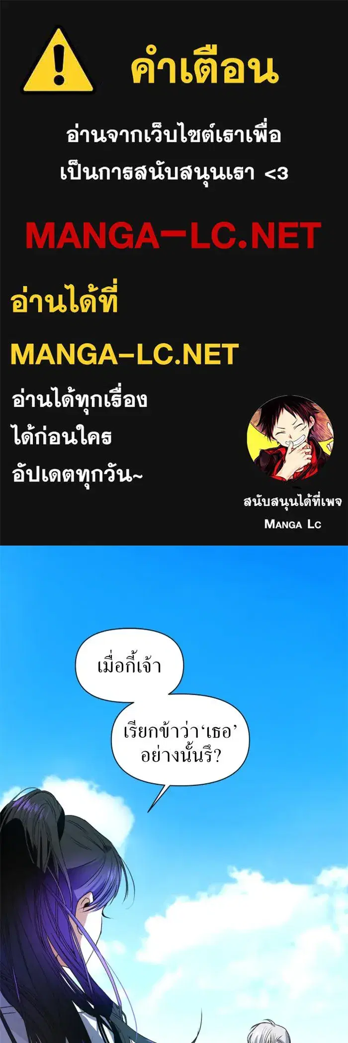 Your Throne ตอนที่ 5 หน้า 1