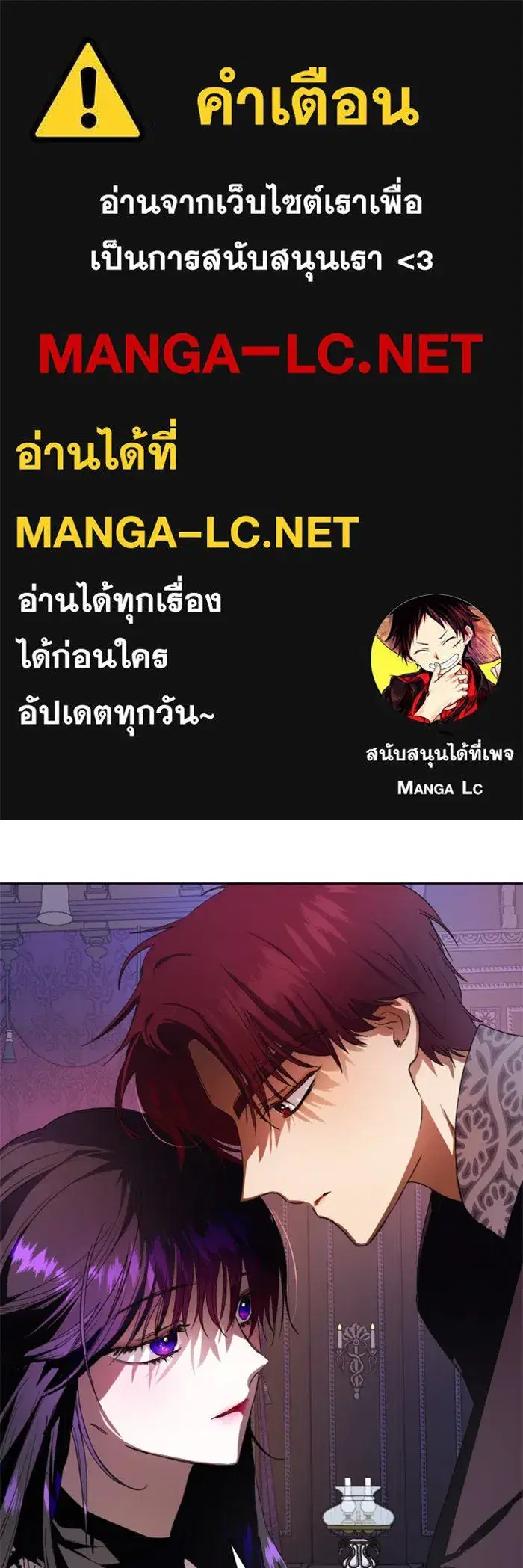 Your Throne ตอนที่ 50 หน้า 1