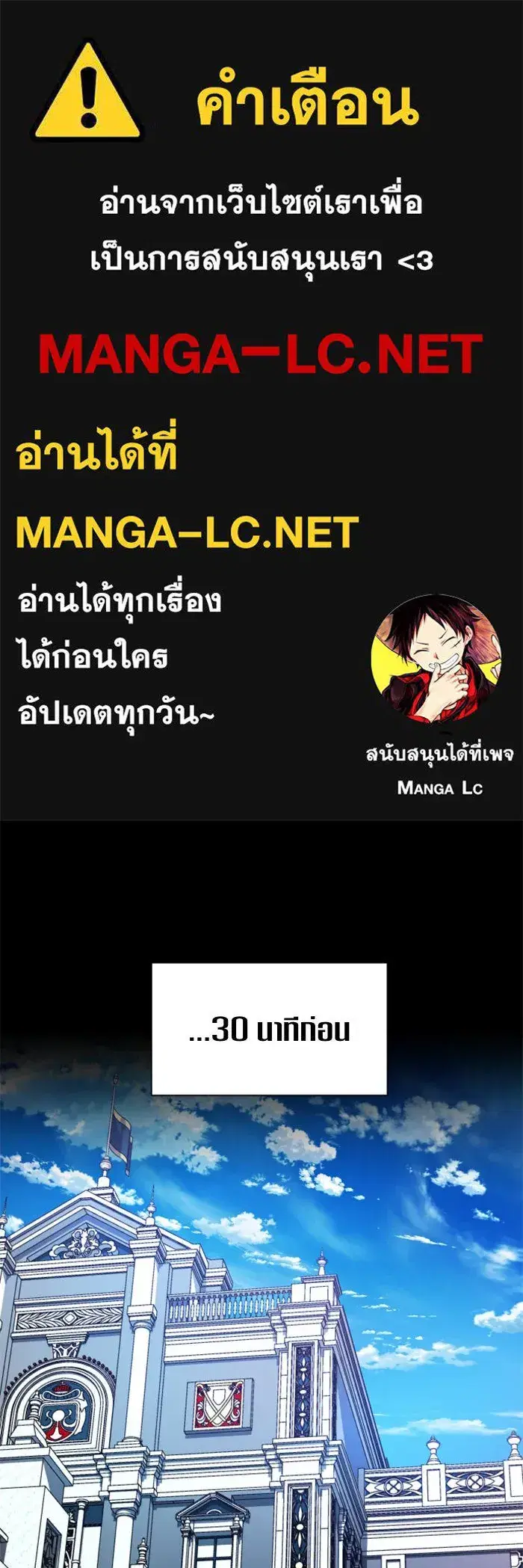 Your Throne ตอนที่ 51 หน้า 1