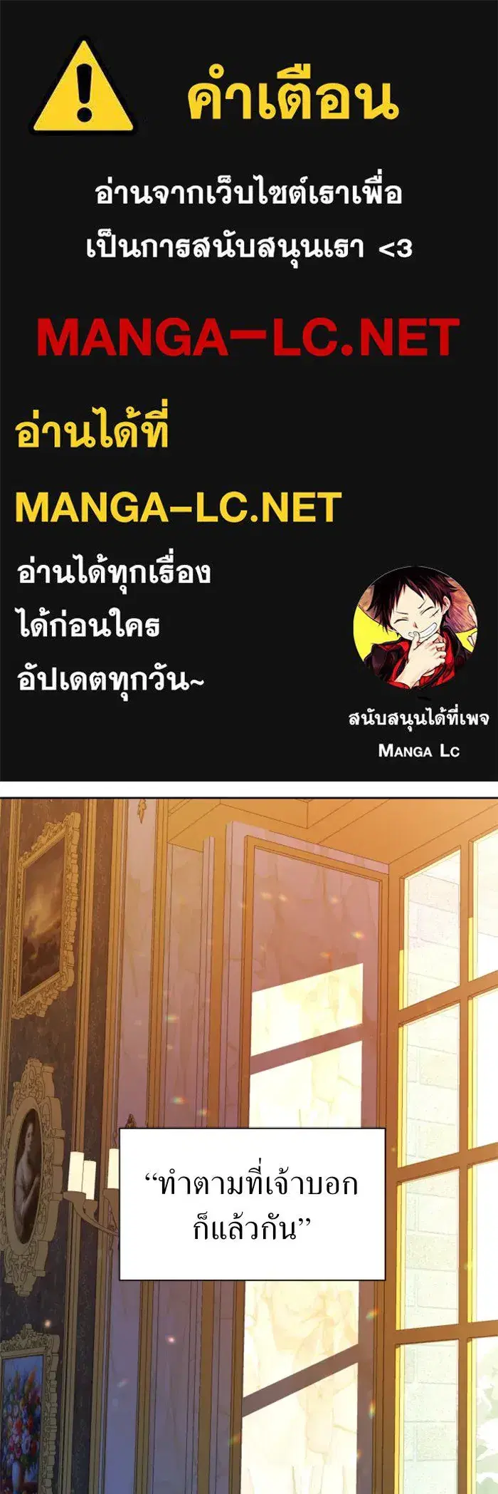 Your Throne ตอนที่ 52 หน้า 1