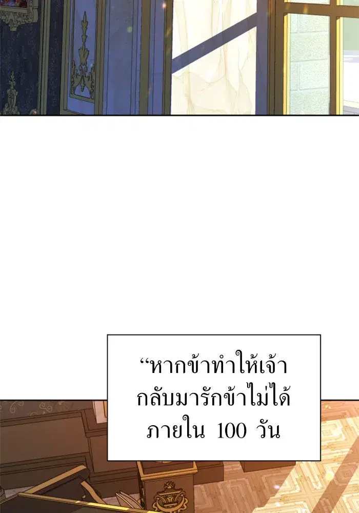 Your Throne ตอนที่ 52 หน้า 2