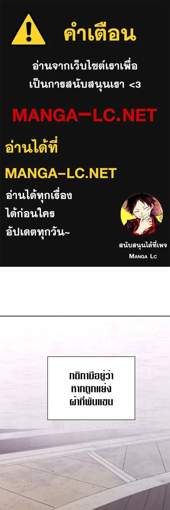 Your Throne ตอนที่ 53 หน้า 1