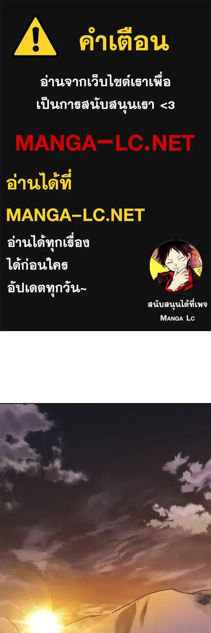 Your Throne ตอนที่ 54 หน้า 1