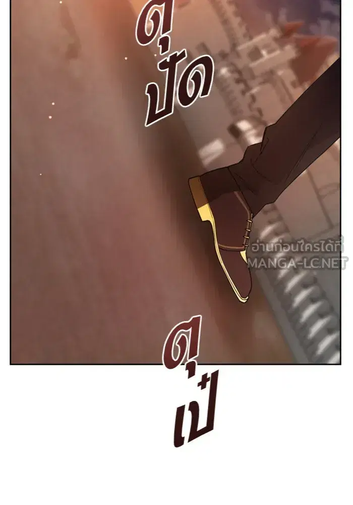 Your Throne ตอนที่ 54 หน้า 3