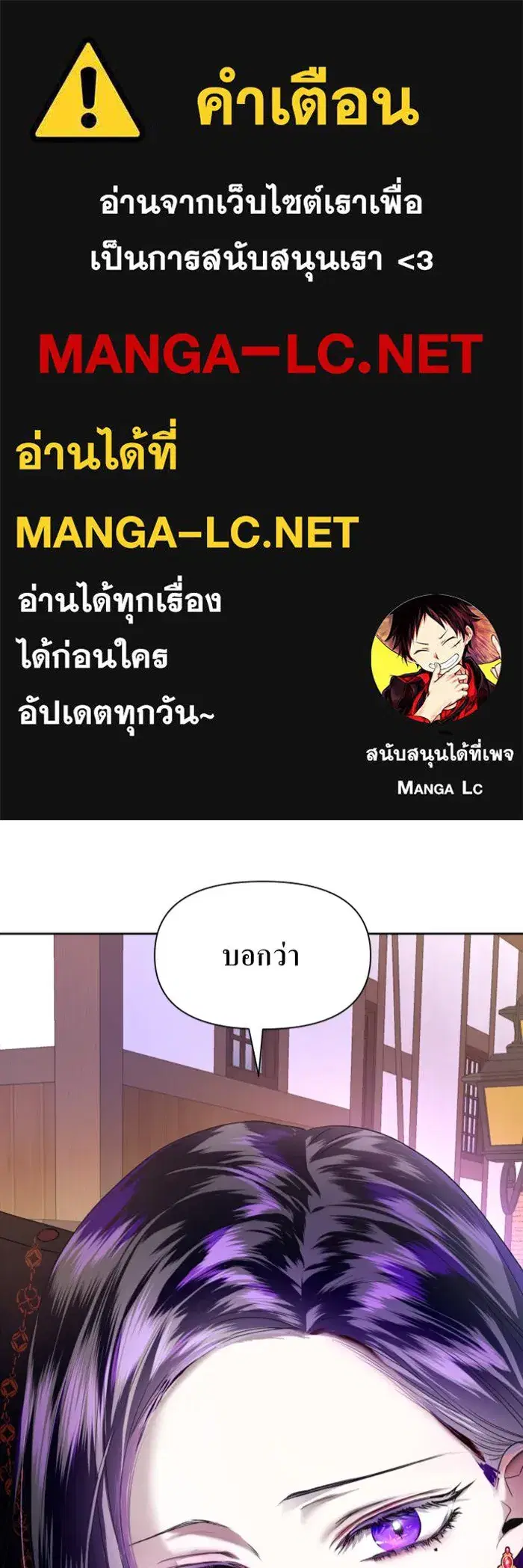 Your Throne ตอนที่ 55 หน้า 1