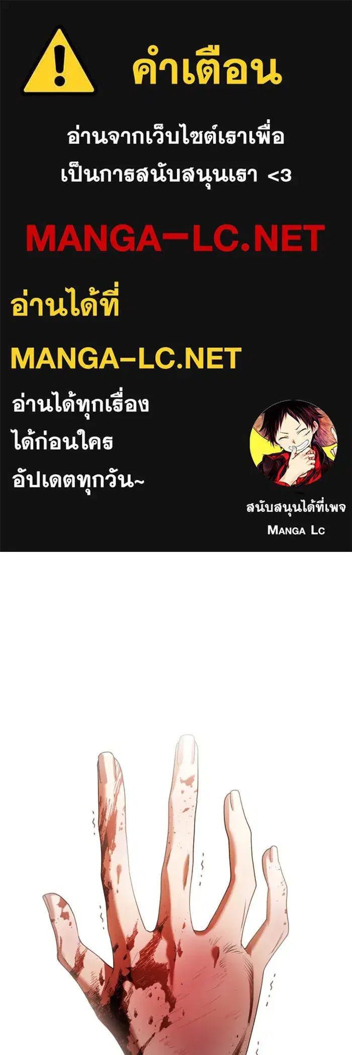 Your Throne ตอนที่ 56 หน้า 1