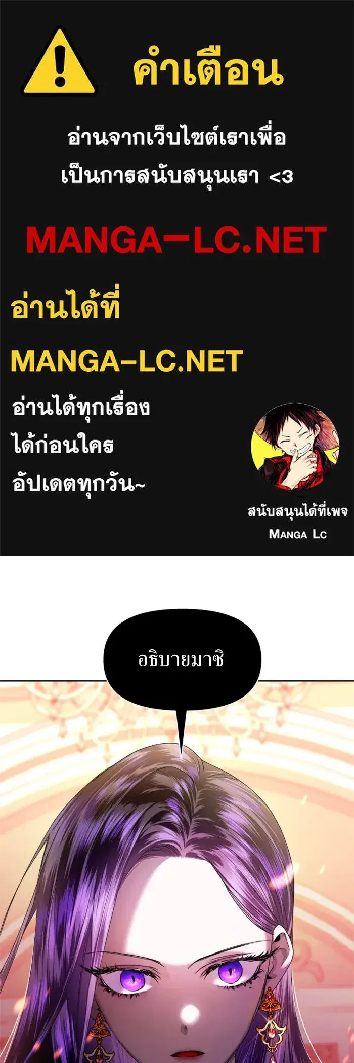 Your Throne ตอนที่ 57 หน้า 1