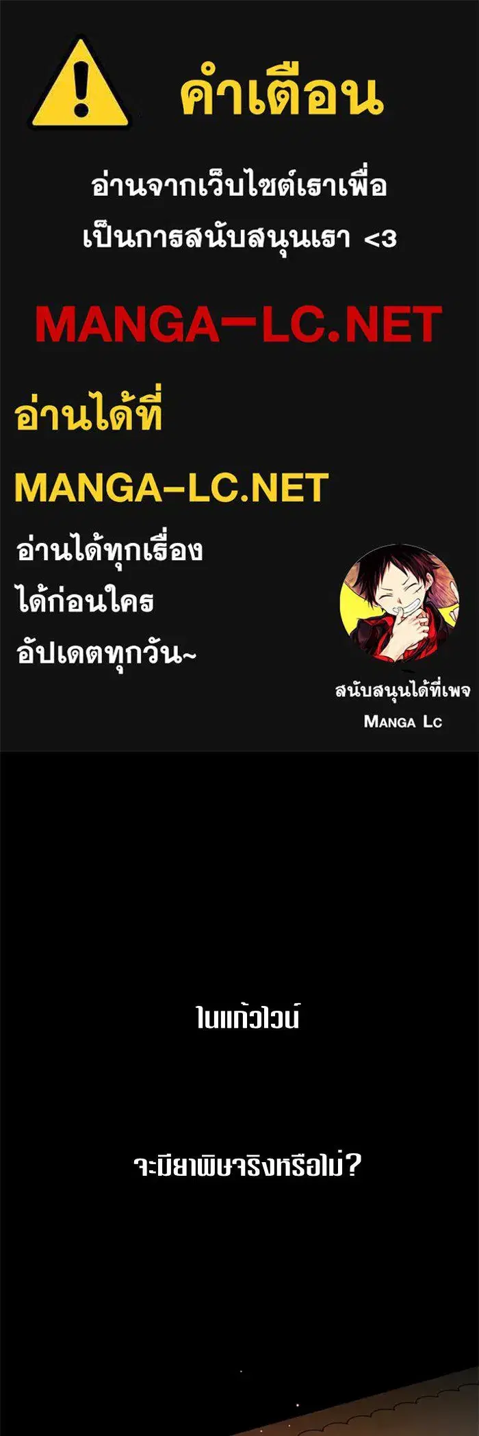 Your Throne ตอนที่ 58 หน้า 1