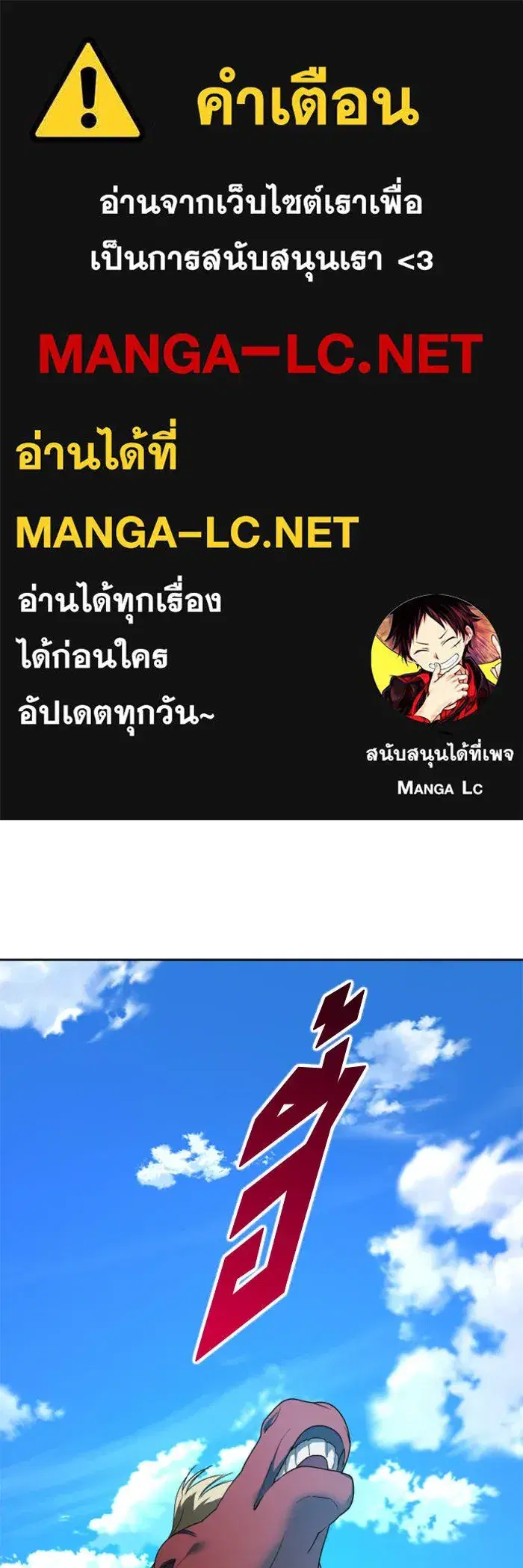 Your Throne ตอนที่ 59 หน้า 1