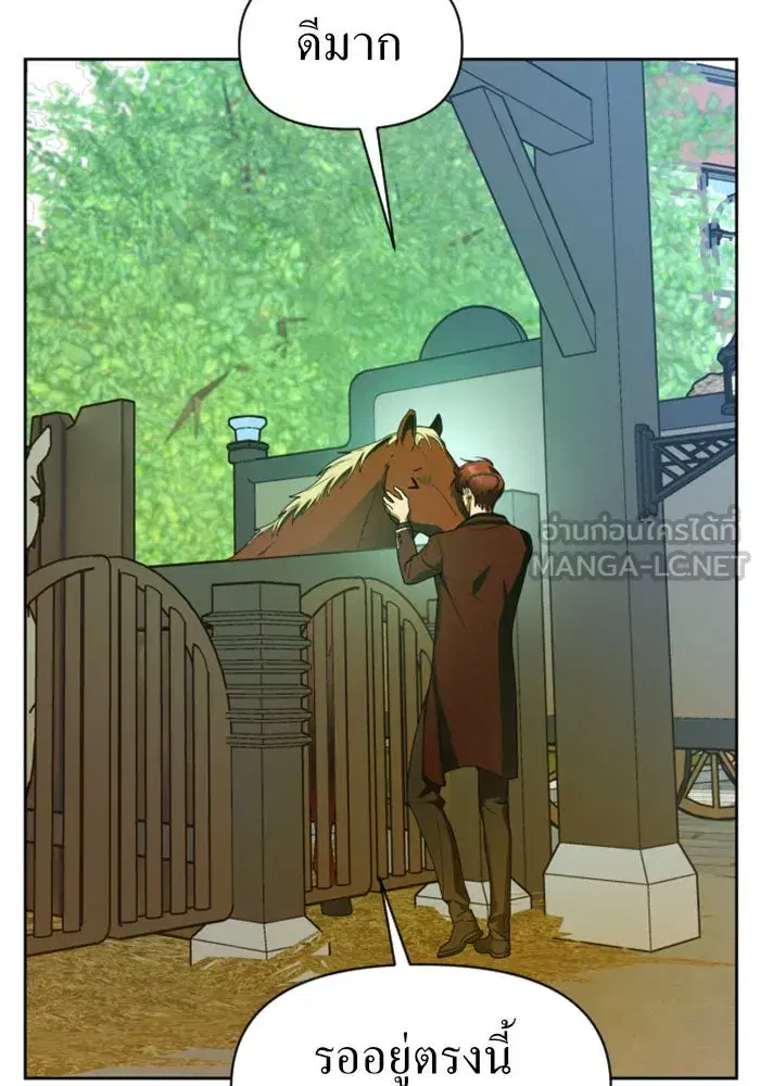 Your Throne ตอนที่ 59 หน้า 3