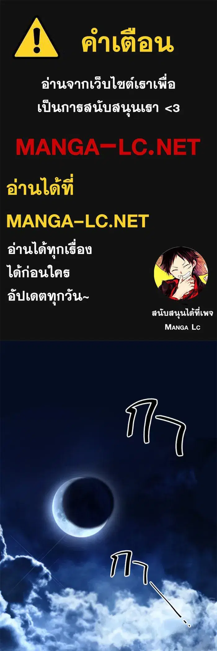 Your Throne ตอนที่ 6 หน้า 1