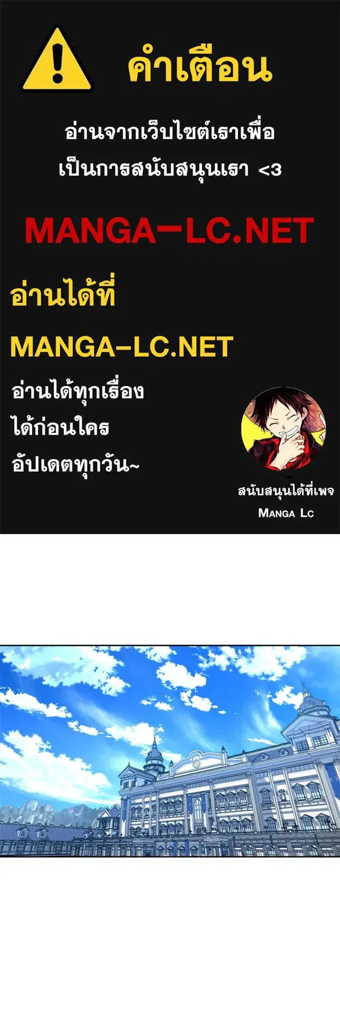 Your Throne ตอนที่ 60 หน้า 1