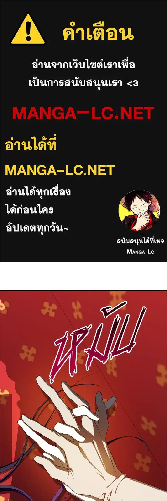 Your Throne ตอนที่ 61 หน้า 1