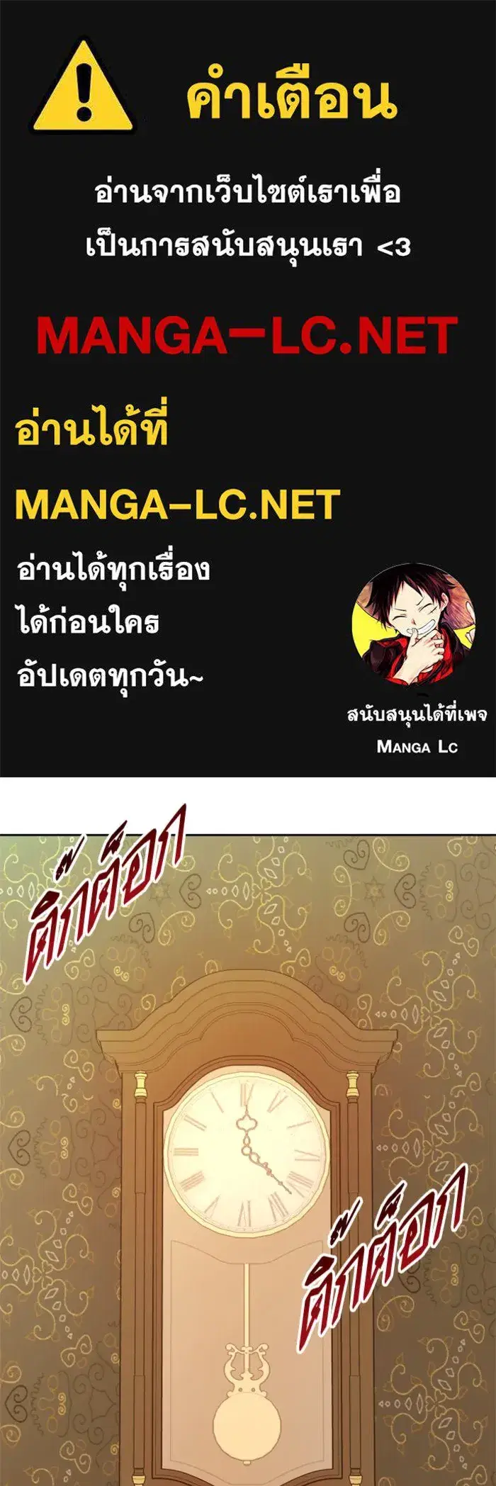 Your Throne ตอนที่ 62 หน้า 1