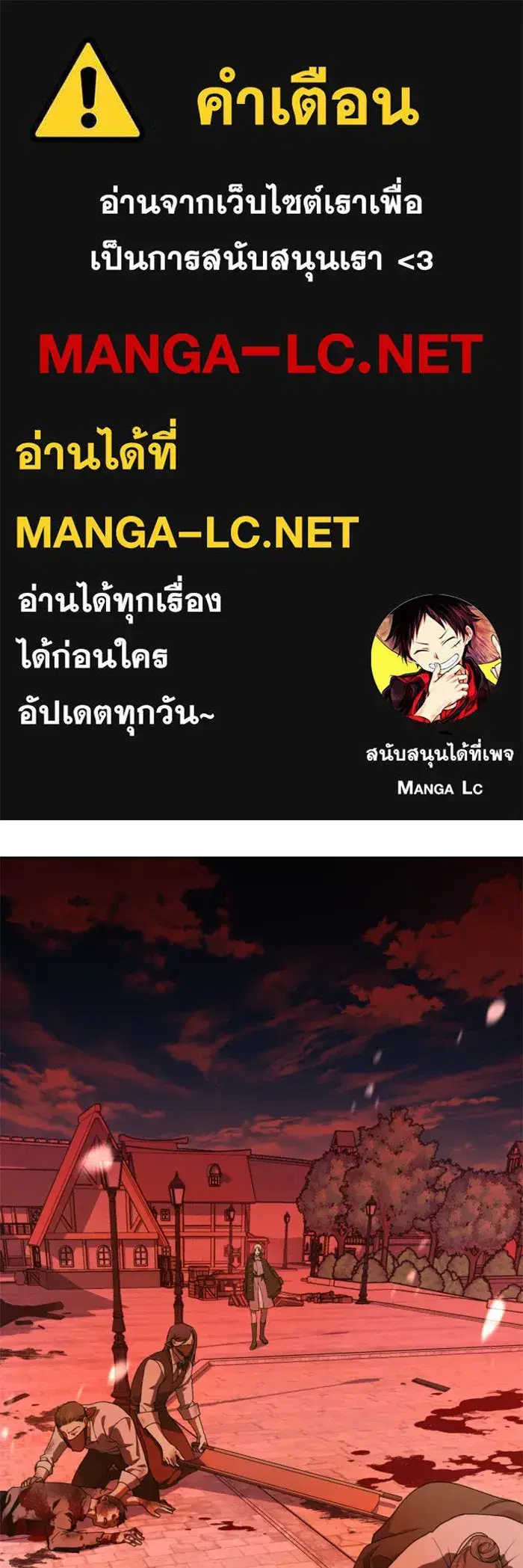 Your Throne ตอนที่ 63 หน้า 1