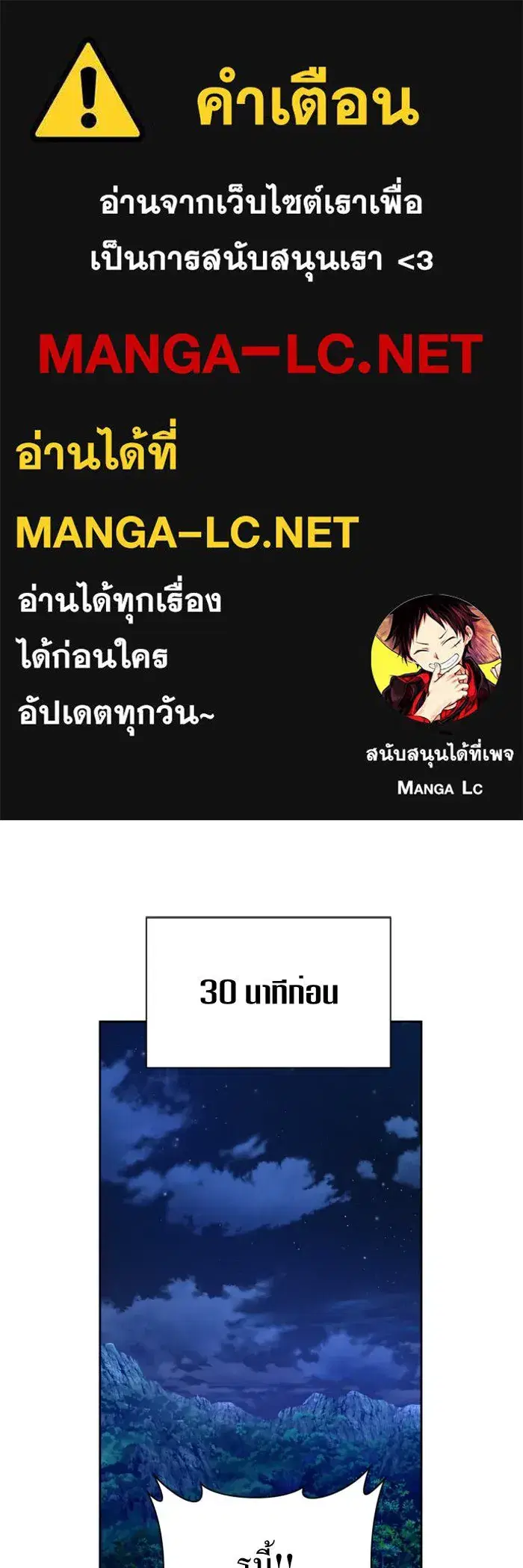 Your Throne ตอนที่ 64 หน้า 1