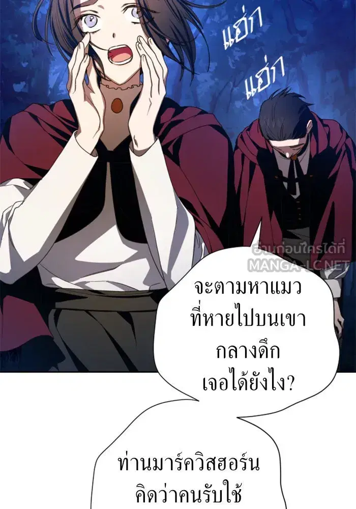 Your Throne ตอนที่ 64 หน้า 3