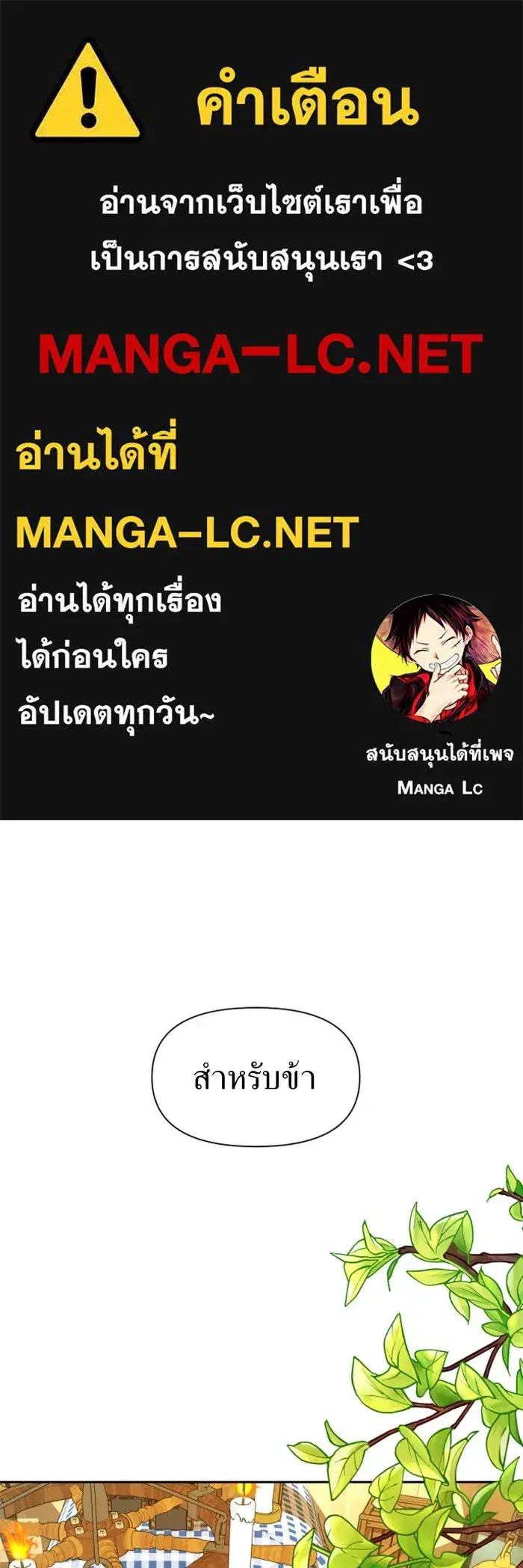 Your Throne ตอนที่ 65 หน้า 1