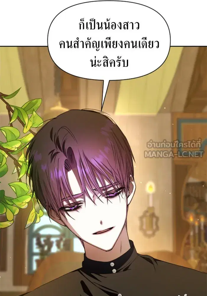 Your Throne ตอนที่ 65 หน้า 3
