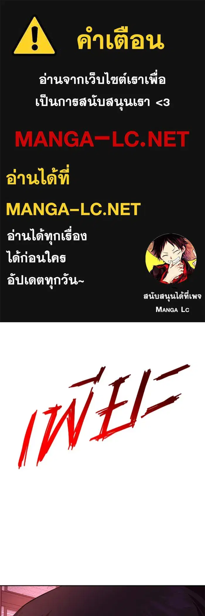 Your Throne ตอนที่ 67 หน้า 1