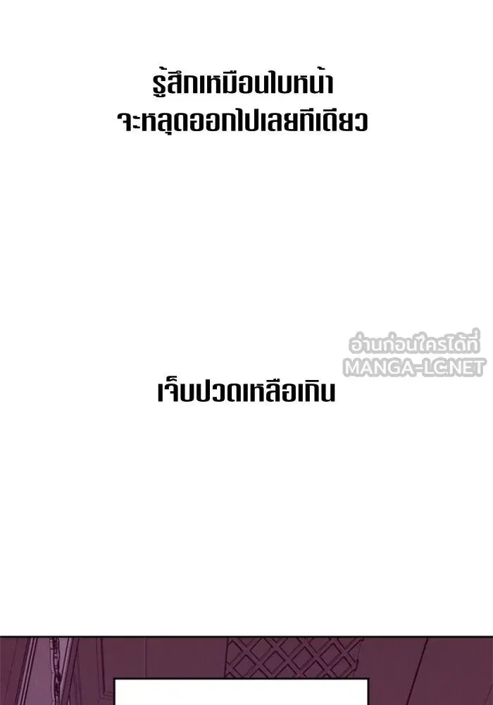 Your Throne ตอนที่ 67 หน้า 3