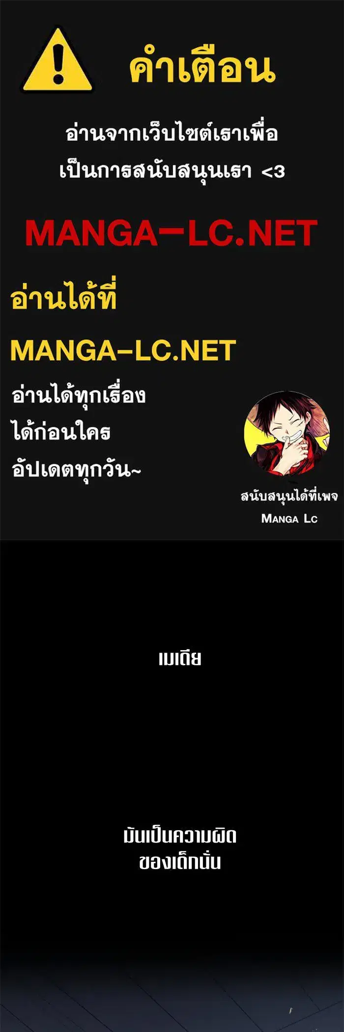 Your Throne ตอนที่ 68 หน้า 1