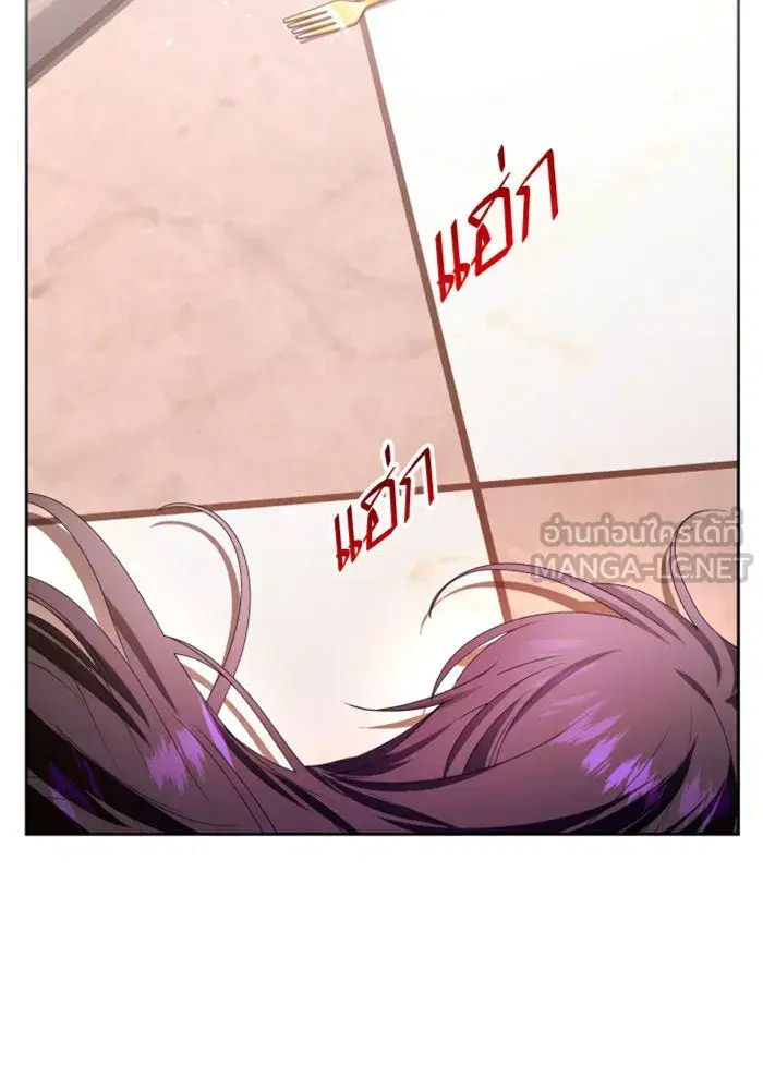 Your Throne ตอนที่ 69 หน้า 3