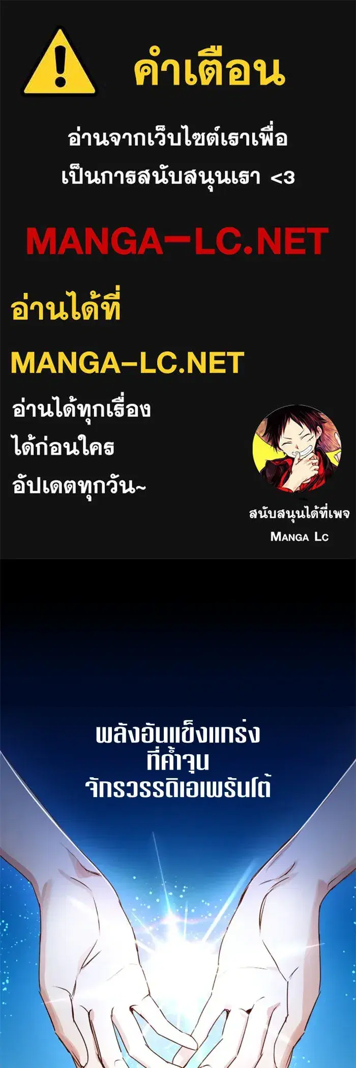 Your Throne ตอนที่ 7 หน้า 1