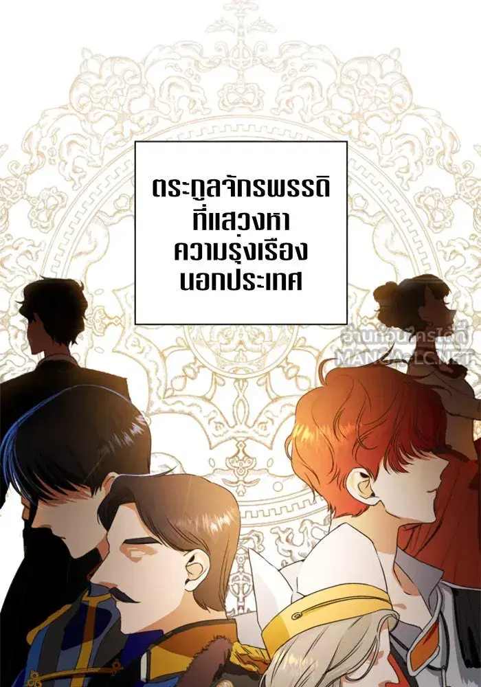 Your Throne ตอนที่ 7 หน้า 3
