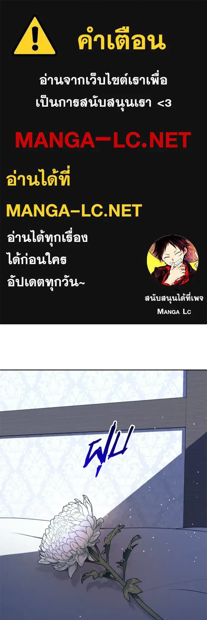 Your Throne ตอนที่ 70 หน้า 1