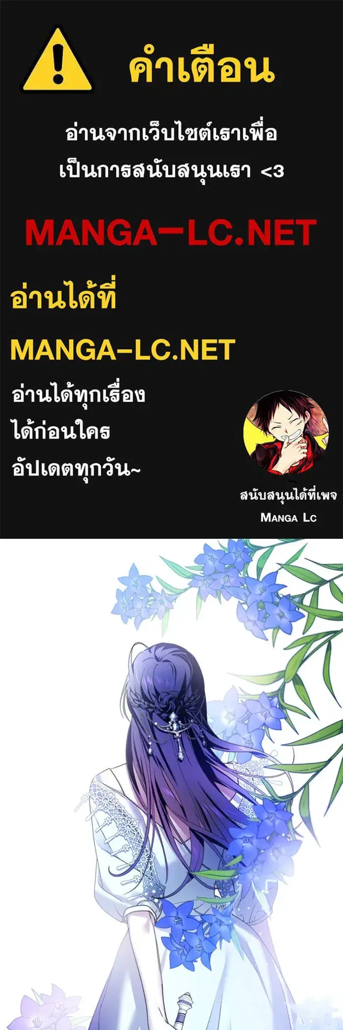Your Throne ตอนที่ 71 หน้า 1