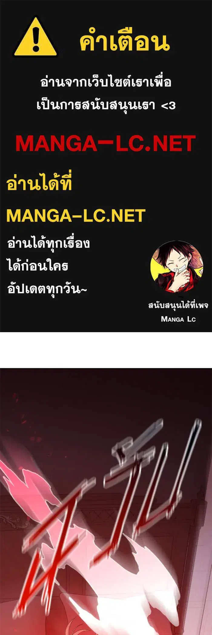 Your Throne ตอนที่ 72 หน้า 1