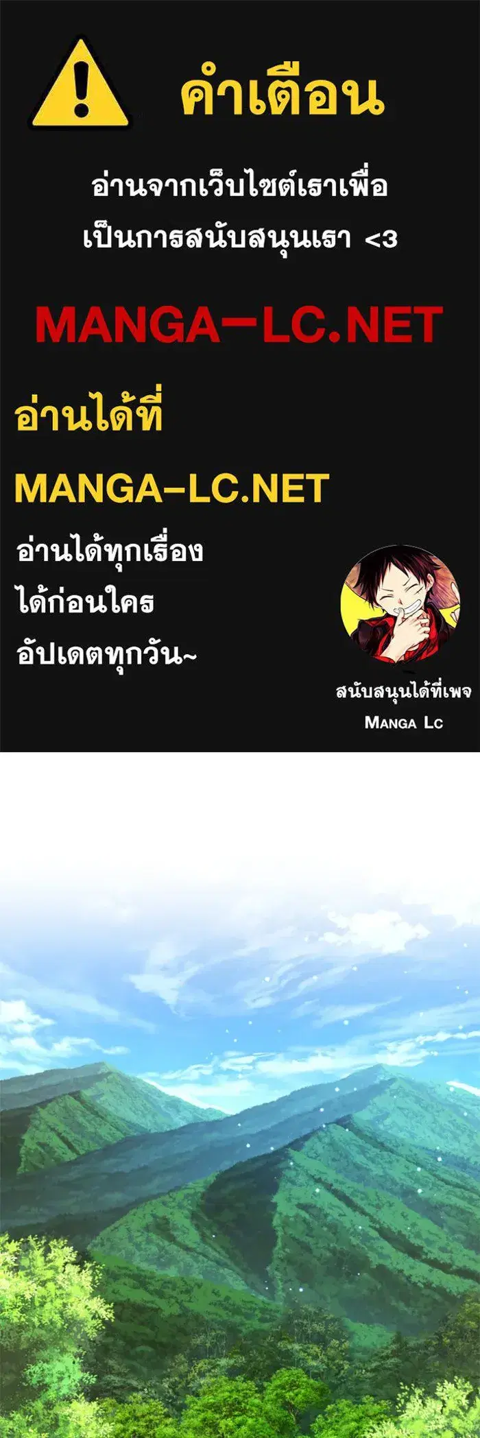 Your Throne ตอนที่ 73 หน้า 1