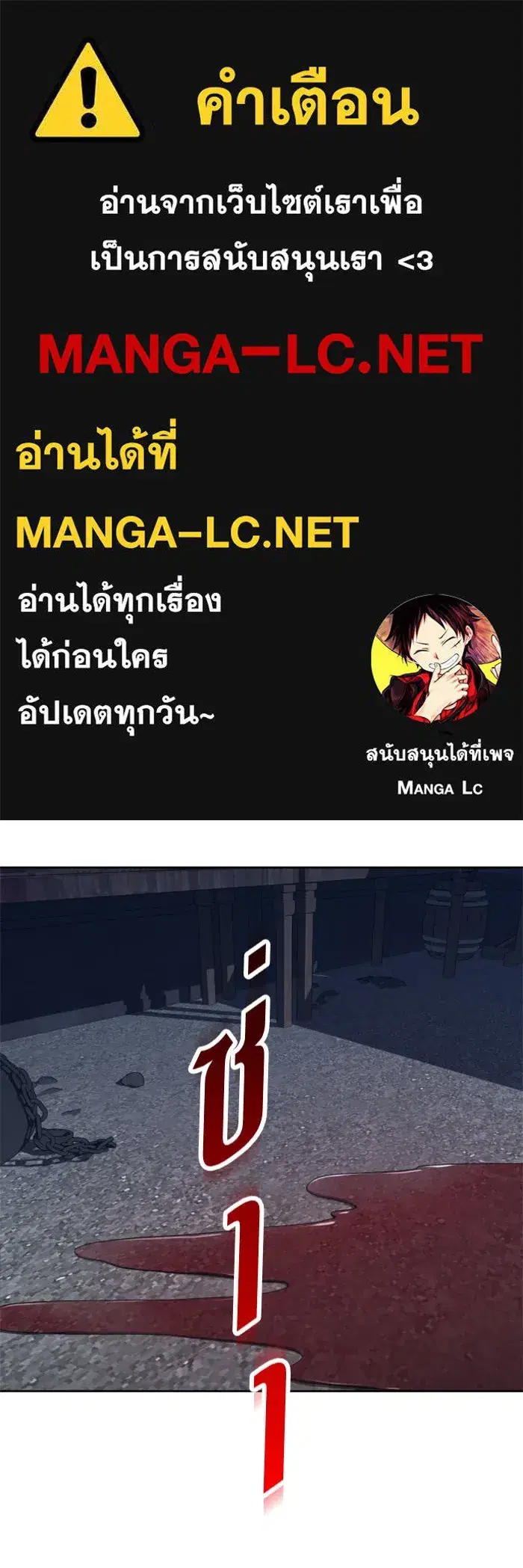 Your Throne ตอนที่ 74 หน้า 1