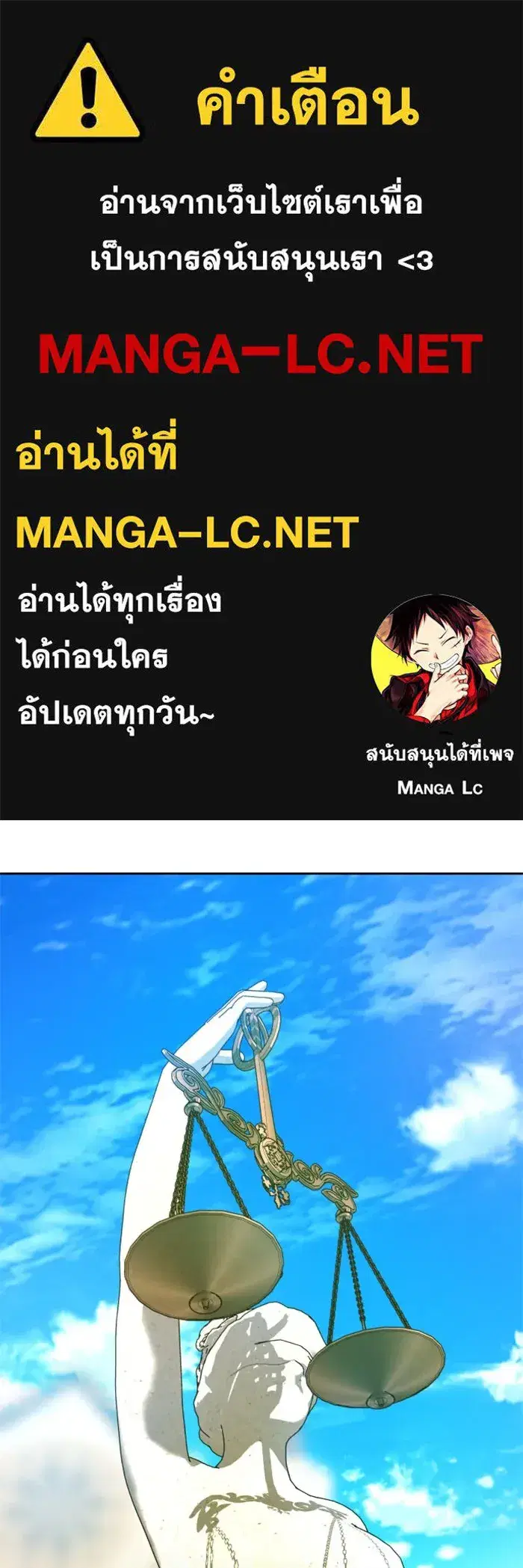 Your Throne ตอนที่ 75 หน้า 1