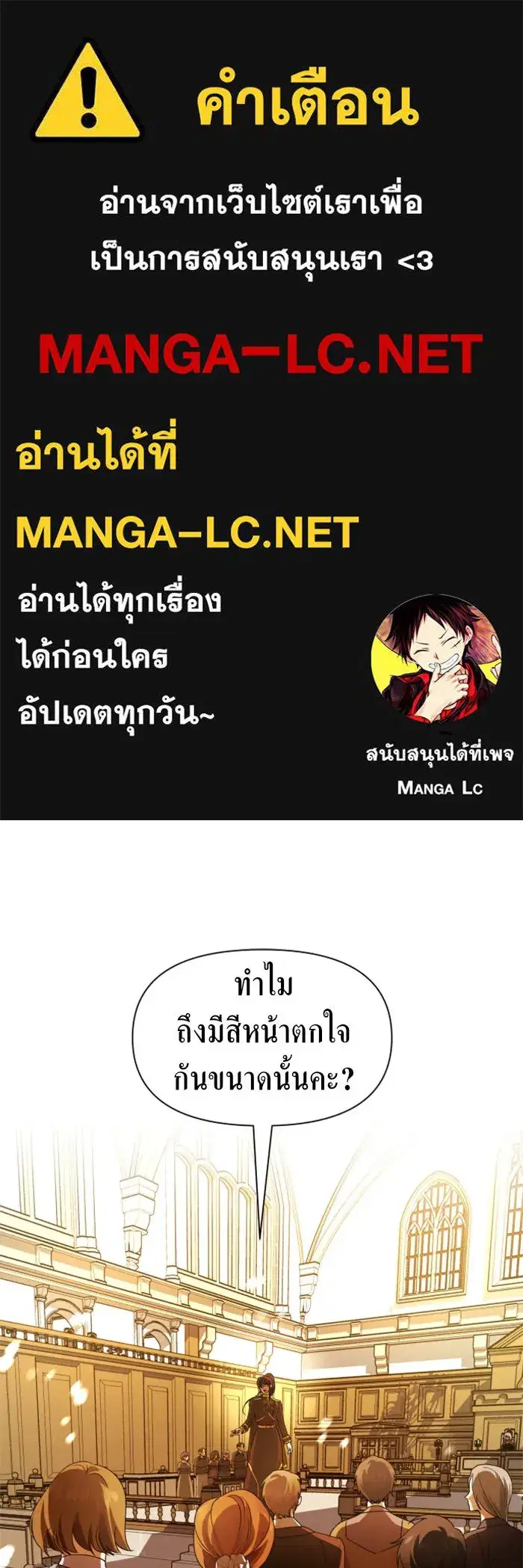 Your Throne ตอนที่ 76 หน้า 1