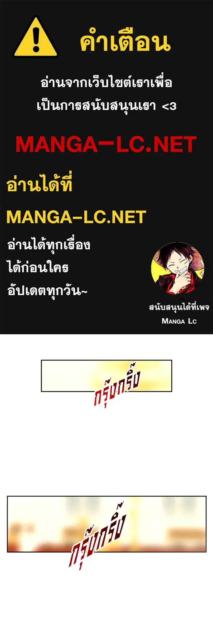 Your Throne ตอนที่ 78 หน้า 1