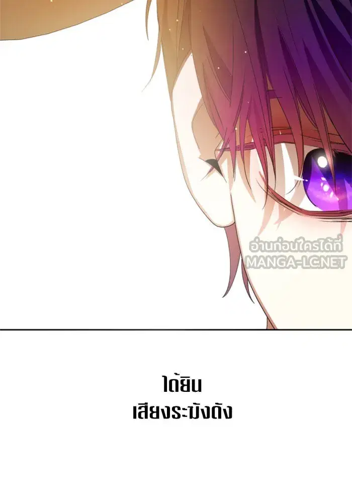 Your Throne ตอนที่ 78 หน้า 3