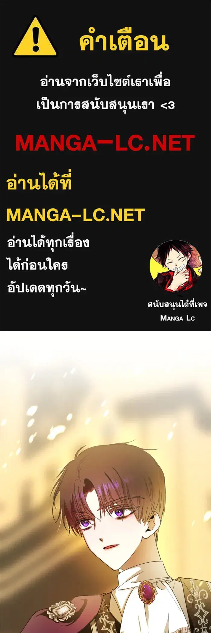 Your Throne ตอนที่ 79 หน้า 1