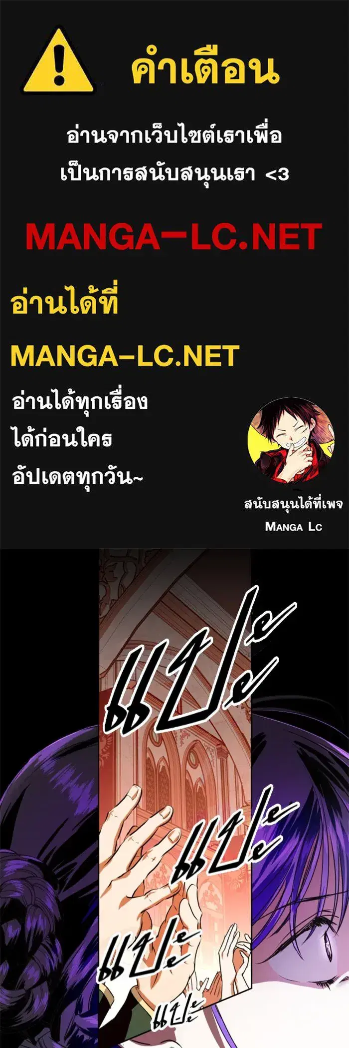 Your Throne ตอนที่ 8 หน้า 1
