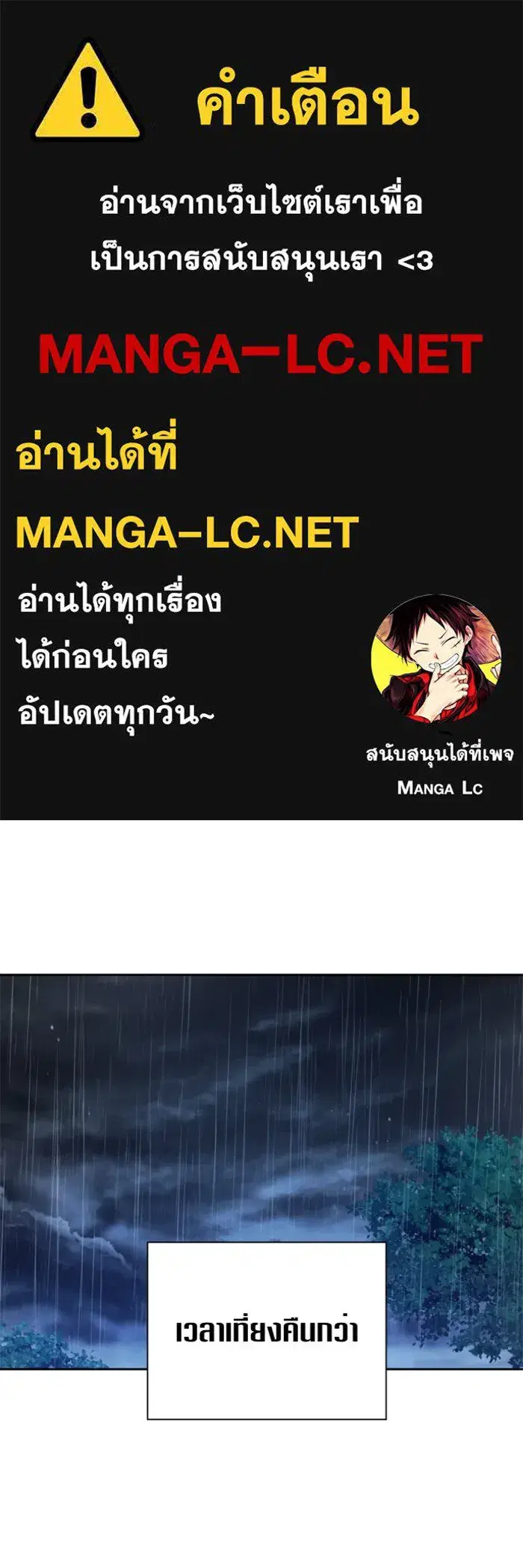 Your Throne ตอนที่ 81 หน้า 1