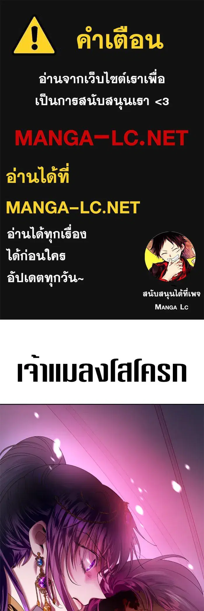 Your Throne ตอนที่ 82 หน้า 1