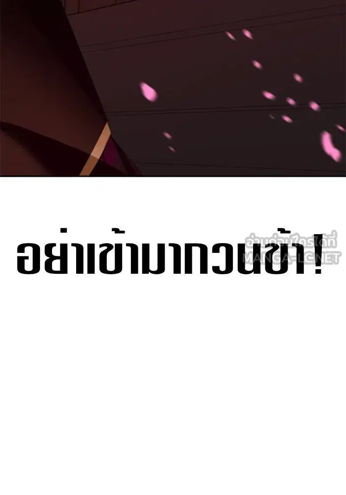 Your Throne ตอนที่ 82 หน้า 3